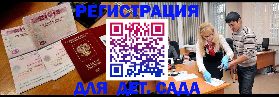 временная регистрация собственник в Кеми