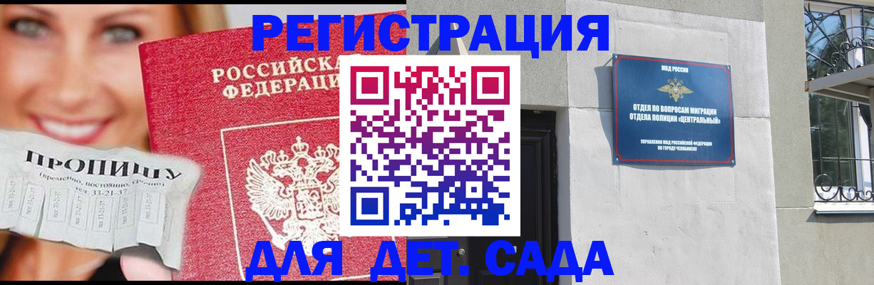 прописка в Кеми