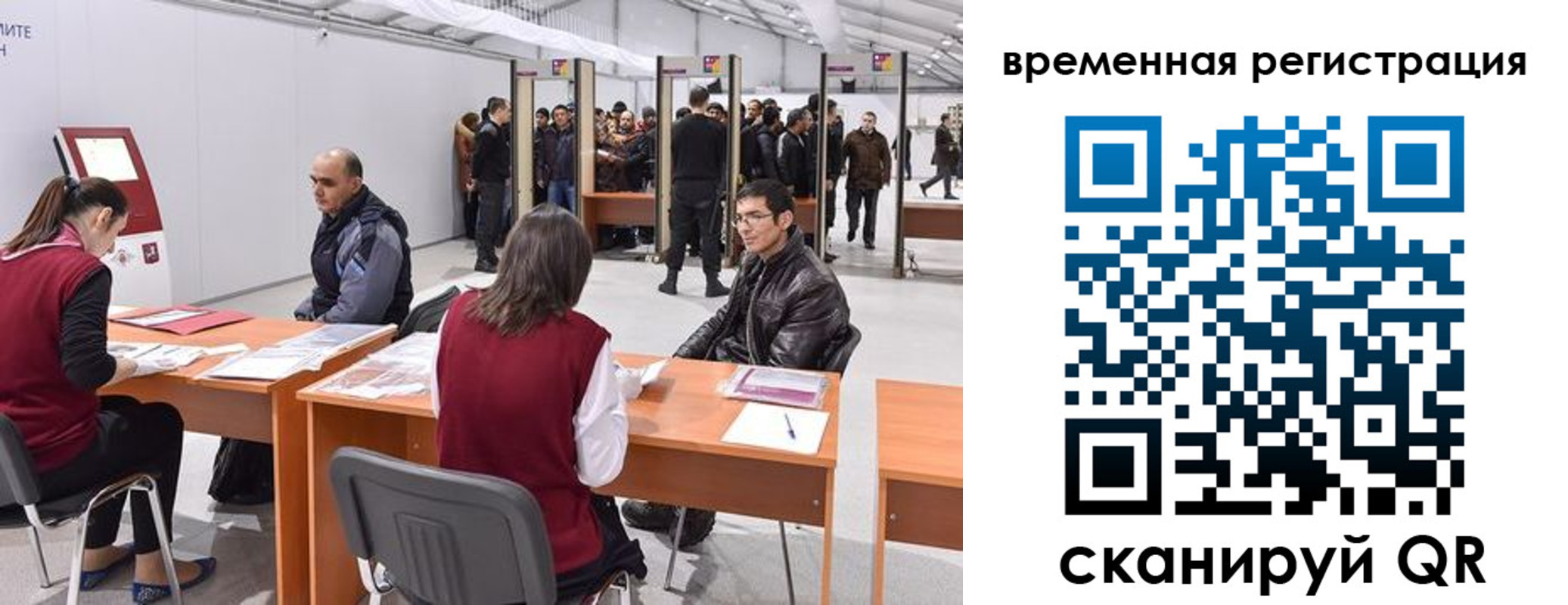 временная регистрация для всех в Кеми