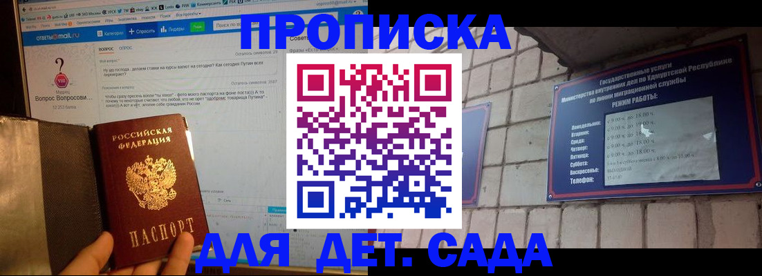 регистрация для дет. сада в Кеми