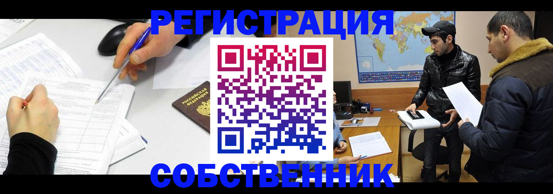временная регистрация для всех в Кеми