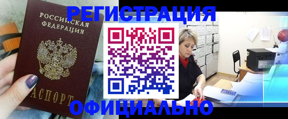 прописка для школы в Кеми