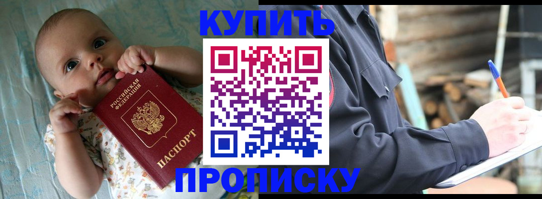 прописка поиск в Кеми