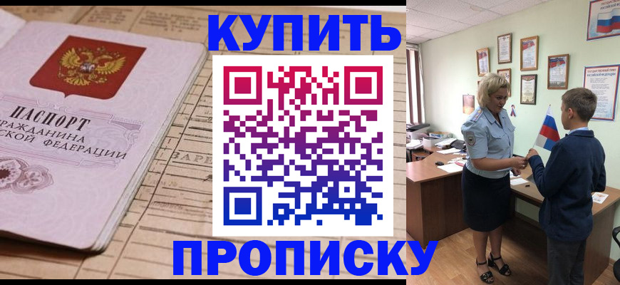 временная регистрация собственник в Кеми
