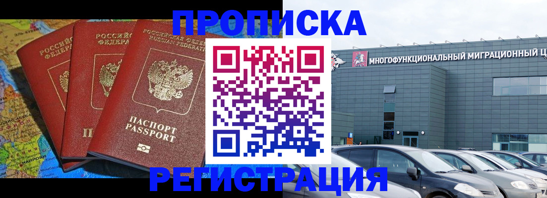 прописка для военкомата в Кеми
