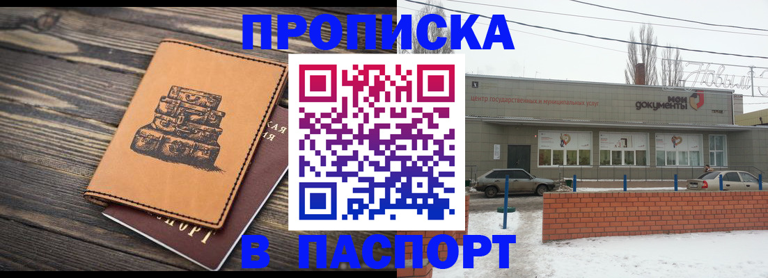 прописка поиск в Кеми