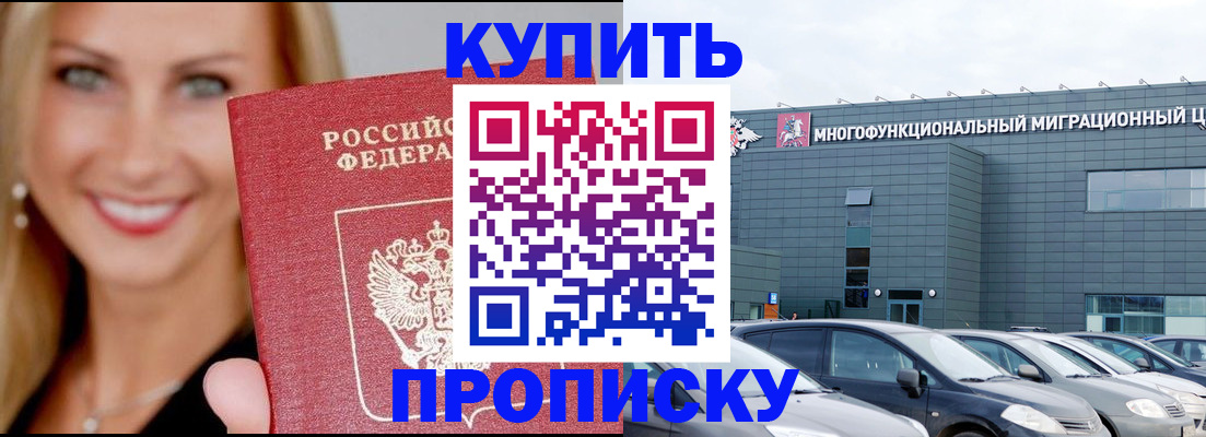 прописка поиск в Кеми
