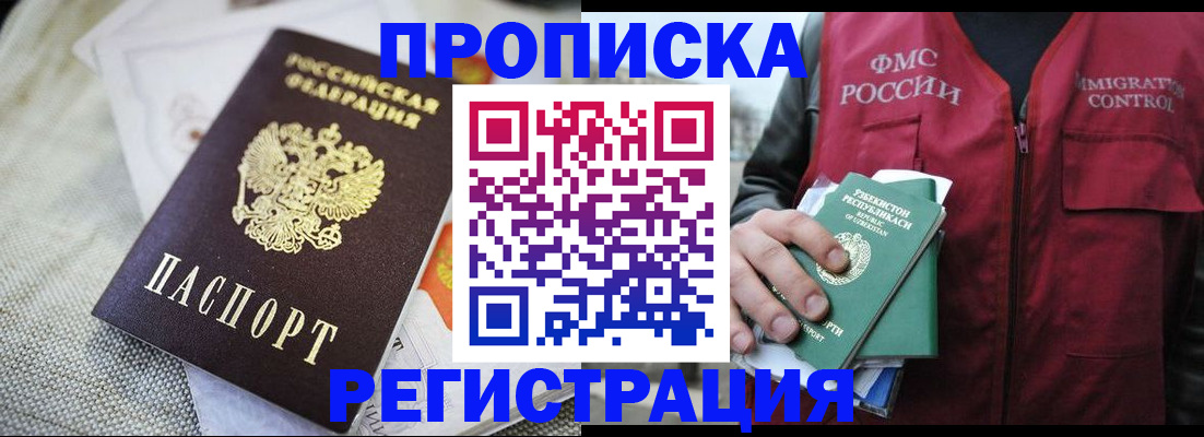 прописка поиск в Кеми